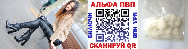 что такое Яхрома Alpha PVP мука