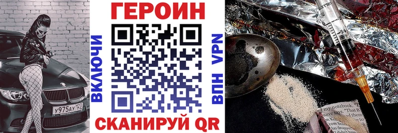 Героин Афган  купить  сайты  Яхрома 