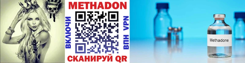 наркошоп  МЕГА рабочий сайт  МЕТАДОН methadone  Яхрома 